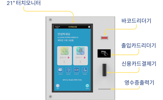 무인택배함(건설사용): QL-SMART-21/17/15