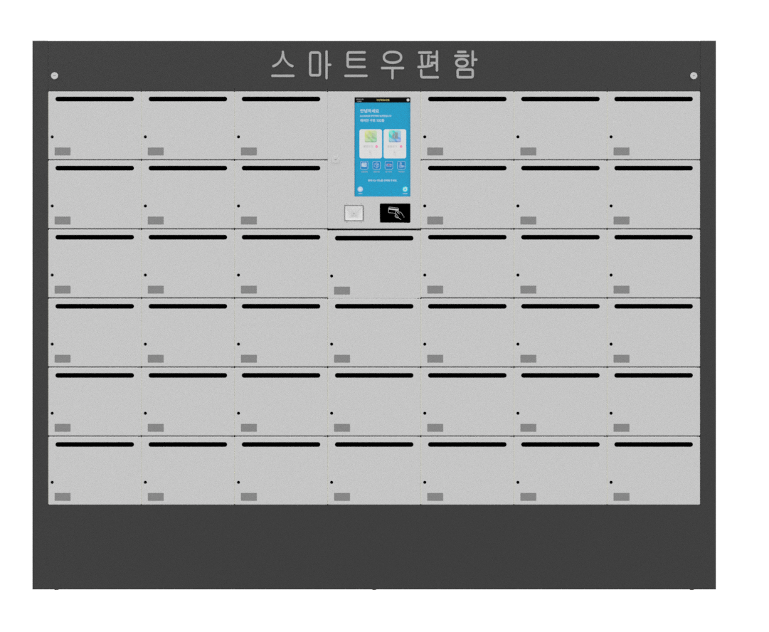 스마트 우편함
